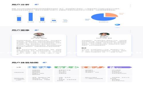 截至我知识的截止日期（2023年10月），Tokenim 是否有汉化版的相关信息并不明确。Tokenim 是一种加密货币管理工具或平台，通常支持多种语言，包括英文和中文等世界主要语言。如果存在汉化版，它通常取决于开发团队的支持和用户需求。

要确定 Tokenim 是否有汉化版，您可以：

1. **访问官方网站**：查看 Tokenim 的官方网站，寻找语言选项或相关更新信息。
   
2. **社交媒体和社区论坛**：浏览 Tokenim 的社交媒体主页或加密货币论坛，许多项目会在这些地方发布语言版本的更新或用户反馈。

3. **用户反馈**：在一些社交平台上查询其他用户的经验，看是否有人分享关于汉化版的信息。

4. **联系开发团队**：如果官方网站上没有相关信息，可以通过官方联系方式询问开发团队。

希望这些建议可以帮助您找到所需信息。如果您有其他的问题或需要进一步的信息，请随时问我！