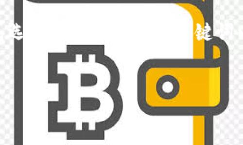 当然，我可以帮助你设计一个与“Tokenim钱包选择币种”相关的、关键词以及详细的大纲内容。以下是相关内容的结构：


Tokenim钱包选择币种的最佳指南