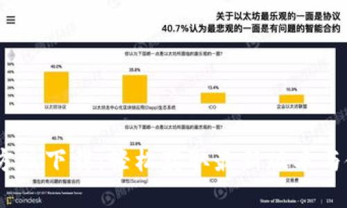BTOK官方版下载：轻松获取最新版本与使用指南