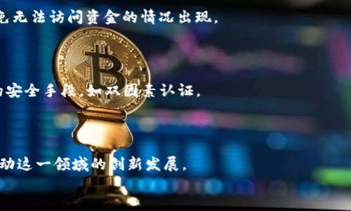 
区块链多签钱包的全面解析：安全性、使用案例与未来发展
/

区块链, 多签钱包, 资产安全, 数字货币
/guanjianci

内容主体大纲：
1. 引言
   - 区块链技术简介
   - 多签钱包的定义

2. 多签钱包的工作原理
   - 交易确认机制
   - 多签钱包的结构

3. 多签钱包的安全性分析
   - 安全性优势
   - 潜在风险与挑战

4. 多签钱包的使用场景
   - 企业级应用
   - 个人用户使用案例

5. 多签钱包的未来发展趋势
   - 新技术的整合
   - 市场需求的变化

6. 常见问题解答
   - 尝试解答与多签钱包相关的常见疑惑

---

### 1. 引言

区块链技术，以其去中心化和不可篡改的特性，正在迅速改变各个行业。在这项技术的推动下，数字货币如比特币、以太坊等相继涌现，吸引了全球范围内的投资者与用户。为了避免单点故障或黑客攻击带来的资产损失，区块链多签钱包（Multi-signature Wallet）应运而生。多签钱包的核心在于具备多个私钥来验证交易，从而提高其安全性。

### 2. 多签钱包的工作原理

多签钱包的运作依赖于一个简单的原则：在发起交易之前，必须获得多个用户（多签者）的同意。这些用户共享钱包的访问权限，每个用户持有一个私钥，而签名过程则需满足预设的条件。例如，3个中的2个签名（2-of-3）的机制，这意味着只有当至少两个持有者签名交易后，交易才能执行。

这一机制极大提高了钱包的安全性，避免单一用户的失误或恶意行为导致的资产损失。同时，该机制还提升了资金管理的透明度及用户之间的信任度。

### 3. 多签钱包的安全性分析

多签钱包的主要安全性优势在于它可以有效抵御单点故障和恶意攻击。因为即使黑客获得了一个用户的私钥，也无法单独转移资金，必须获取到多个用户的控制权才能完成交易。然而，即使在这样高度安全的情况下，仍然存在一些潜在风险。例如，用户在不理性的情况下可以共同决定转移资金，或者私钥的管理不当导致了不能访问资金的情况。为此，多签钱包在设计时需关注用户教育和使用规范。

### 4. 多签钱包的使用场景

多签钱包的应用场景相当广泛，尤其是在企业和法人组织中。例如，企业资产可以通过多签钱包设定多个高管共同签名，以确保资金的安全与透明。此外，个人用户在大型交易中亦可利用多签钱包的保障，避免因个人失误而导致损失。

### 5. 多签钱包的未来发展趋势

随着区块链技术的不断进步，多签钱包有可能集成更多的安全技术，如生物识别技术、智能合约等。同时，市场对安全性和便利性的需求不断变化，未来的多签钱包将可能在保持高度安全的基础上，提供更便捷的用户体验。

### 6. 常见问题解答

#### 问题 1: 什么是多签钱包，它是如何工作的？

多签钱包是一种需要多个私钥来授权交易的钱包。这种方式大大增强了资金的安全保护。为了进行交易，这些私钥中的一部分必须进行签名，而这通常通过设定条件来实现。例如，如果设定为“2-of-3”，那么至少需要三位中任何两位持有者的签名才能完成交易。

#### 问题 2: 多签钱包的安全性如何？

多签钱包提供了一层额外的安全性；即便一个私钥被黑客获取，交易也无法完成，因为它仍需要其他私钥的签名。这种结构不仅保护了用户资产，也对用户身份进行了额外验证。此外，由于交易需要多个意见，这就大大降低了恶意行为的发生概率。

#### 问题 3: 使用多签钱包有什么优缺点？

多签钱包的优点主要包括安全性高、透明度良好和更强的管理能力。然而，缺点在于交易可能会变得更加复杂，并需要多个用户协同动作，这在急需资金的情况下可能会造成不便。

#### 问题 4: 多签钱包适合谁使用？

多签钱包特别适合企业、高净值个人以及需要管理大量资产的用户。对于需要涉及多个管理者的企业和团队，多签钱包能够有效改善决策及资金的透明度。

#### 问题 5: 如何设置多签钱包？

设置多签钱包的过程包括选择一个支持多签功能的钱包服务提供者、设定多签的规则（如n-of-m的条件），并为参与者生成各自的密钥。每个人必须妥善保管自己的密钥，以避免无法访问资金的情况出现。

#### 问题 6: 多签钱包如何应对黑客攻击？

多签钱包能有效降低黑客攻击的风险，因为即使黑客入侵一个用户的账户，仍无法完成交易，资金安全性得以保证。但用户应始终保持警惕，定期检查钱包使用情况和增加额外的安全手段，如双因素认证。 

#### 问题 7: 未来的多签钱包会是什么样？

随着技术的发展，未来的多签钱包可能会集成先进的功能，例如智能合约自动处理、更加便捷的用户界面和多重身份验证体系。不断变化的市场需求与用户体验的改进也可能推动这一领域的创新发展。

通过对这篇文章的深入阐述与详尽分析，相信能够让读者对于区块链多签钱包有一个全面的认识与理解。