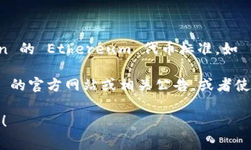 Tokenim 是一个去中心化的交易平台，通常支持各种区块链及其技术标准。在提到 BEP（Binance Smart Chain 的 Ethereum 代币标准，如 BEP-20）时，Tokenim 理论上可能会支持 BEP-20 标准的代币，因为它们在 Binance Smart Chain 上运行。

不过，具体的支持情况取决于 Tokenim 的系统架构、更新以及市场需求。为了获取最新信息，建议查看 Tokenim 的官方网站或相关公告，或者使用其客户服务渠道进行确认。

如果你有其他关于 Tokenim 的问题或者想了解 Binance Smart Chain 及其代币标准的更多信息，请告诉我！