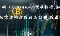 Tokenim 是一个去中心化的交易平台，通常支持各种