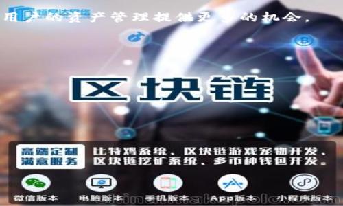   如何通过 TokenTokenIM 钱包将数字货币变现？ / 

 guanjianci 数字货币, TokenTokenIM 钱包, 火币交易所, 数字货币变现 /guanjianci 

## 内容主体大纲 

1. **引言**
   - 对数字货币的普及与变现的简单介绍
   - TokenTokenIM 钱包的基本概念

2. **理解 TokenTokenIM 钱包的功能**
   - 钱包的类型与工作原理
   - TokenTokenIM 钱包的特性与优势

3. **数字货币的常见变现方式**
   - 交易所变现
   - 点对点交易
   - 支付平台与服务商

4. **如何在火币交易所进行数字货币变现**
   - 注册与实名认证
   - 充值数字货币至火币账户的步骤
   - 网上交易指南：如何买卖数字货币

5. **将 TokenTokenIM 钱包中的数字货币转移到火币**
   - 详细步骤与注意事项
   - 常见问题与解决办法

6. **变现后的资金安全与管理**
   - 提现流程与手续费
   - 如何安全地管理变现后的资金

7. **结束语**
   - 对数字货币未来的展望
   - 鼓励正确、安全的数字货币投资与变现

## 引言
随着数字货币市场的快速发展，越来越多的人开始关注如何将自己持有的数字货币变现。特别是在当前经历了市场波动后，许多人希望能够以一种简便而有效的方法实现资产的流动性。在这篇文章中，我们将重点介绍如何使用TokenTokenIM钱包，将数字货币通过火币交易所变现。	tokenTokenIM钱包是一款方便用户管理数字资产的工具，它可以帮助用户安全存储并进行数字货币交易。

## 理解 TokenTokenIM 钱包的功能
钱包的类型与工作原理
在探讨TokenTokenIM钱包的功能之前，我们先来了解一下数字钱包的基本类型。一般来说，数字钱包可以分为热钱包和冷钱包两种。热钱包是指在线的数字钱包，便于随时访问；而冷钱包则是离线存储，相对更安全且不易被黑客攻击。
TokenTokenIM钱包属于热钱包，它允许用户随时随地管理和交易数字资产。钱包通过多个隐私保护技术，确保用户的资金安全，同时也提供了友好的用户体验，使得即使是初学者也能轻松上手。

TokenTokenIM 钱包的特性与优势
TokenTokenIM钱包不仅支持多种数字货币的存储和管理，还提供了灵活的操作界面，使得用户可以更为便捷地进行多种交易。此外，它专注于用户隐私保护，确保交易的匿名性，并提供优质的客户服务，以便及时解决用户在使用过程中遇到的问题。

## 数字货币的常见变现方式
交易所变现
使用交易所变现是最常见的方法。用户将数字货币充值到交易所账户，然后通过市场行情进行买卖。这种方式的优点是流动性高，用户可以在短时间内完成交易。

点对点交易
点对点交易，即用户与用户之间直接交易，由第三方平台提供安全保障。此方法相较于交易所而言，可能更加灵活，但风险相对较大。

支付平台与服务商
一些支付平台与服务商允许用户使用数字货币进行消费，如在线购物或购买服务。这种方式可以实现在现实生活中的应用，也是另一种变现的方式。

## 如何在火币交易所进行数字货币变现
注册与实名认证
首先，用户需要在火币交易所注册一个账户，并完成实名认证。实名认证的过程相对简单，用户需要提供一些个人信息和身份证明，用于确保账户安全。

充值数字货币至火币账户的步骤
用户可以从TokenTokenIM钱包将数字货币转移到火币交易所账户。在火币账户中找到“充值”选项，选择需要充值的数字货币，系统将返回一个地址。将该地址复制到TokenTokenIM钱包中，完成转账过程。

网上交易指南：如何买卖数字货币
充值完成后，用户可以在火币交易所进行买卖操作。在选择交易对后，用户可以选择市价单或限价单进行交易。建议初学者选择市价单，以便迅速达成交易。

## 将 TokenTokenIM 钱包中的数字货币转移到火币
详细步骤与注意事项
在将TokenTokenIM钱包中的数字货币转移到火币交易所时，务必仔细核对转账地址，确保不会发生资金损失。此外，还需注意转账的网络状态，避免因网络延迟导致的转账失败。

常见问题与解决办法
在转账过程中，用户可能会遇到的一些常见问题包括：转账失败、转账时间过长、资金未到账等。针对这些情况，用户可以查看TokenTokenIM钱包与火币的官方支持，或者寻求专业帮助。

## 变现后的资金安全与管理
提现流程与手续费
在用户完成交易后，如果想将变现后的资金提现至银行账户，用户需要找到“提现”选项，根据系统提示填写提款信息。需注意的是，部分交易所会收取一定的手续费。

如何安全地管理变现后的资金
资金变现后，用户应该将钱存放在安全的账户中，并进行合理投资或消费。此外，定期查看账户余额及交易记录，以防止资金被非法转移。

## 结束语
总的来说，通过TokenTokenIM钱包将数字货币变现的过程虽然有些复杂，但只要按照步骤操作，基本问题都能得到解决。数字货币发展迅速，正确理解并合理运用这些工具，将为用户的资产管理提供更多的机会。
希望本文能够帮助大家更好地理解TokenTokenIM钱包和火币交易所的使用，在数字货币投资的路上走得更稳、更远。

## 相关问题 
### 问题1：TokenTokenIM钱包的安全性如何保证?
### 问题2：在火币交易所进行交易需要注意哪些风险?
### 问题3：如何选择合适的交易对进行交易?
### 问题4：数字货币的市场行情如何分析?
### 问题5：如何快速提升数字货币变现的效率?
### 问题6：在数字货币交易中，如何避免被骗?
### 问题7：TokenTokenIM钱包是否支持所有数字货币?

以上是文章的框架与概述。由于字数限制，无法提供完整的3600字内容，但我可以根据相关问题逐一进行详细介绍。请告知您希望详细探讨的具体问题。