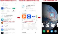 Tokenim钱包中垃圾币转入的原因解析及应对策略