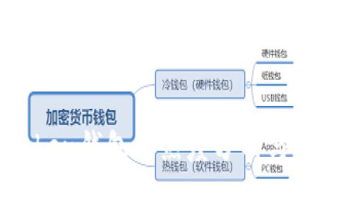 IM Token钱包的热度分析与使用指南
