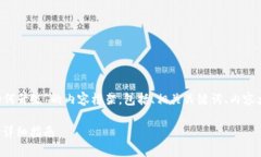 以下是关于“TokenTokenIM钱包如何升级”的内容框