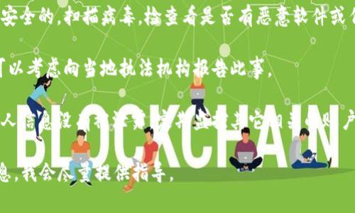 抱歉，听起来您遇到了一个紧急问题。如果您的Tokenim钱包里的资金被转走，建议您采取以下步骤：

1. **立即更改密码**：首先，确保您更改了与Tokenim账户相关的所有密码，并建议启用两步验证（如果尚未启用）。

2. **检查交易记录**：查看您的交易记录，以确定资金何时被转移，转账的详细信息（如收款地址等）。

3. **联系支持团队**：尽快联系Tokenim的客户支持，报告该事件，询问他们是否能够提供任何帮助。

4. **安全措施**：确保您的设备是安全的，扫描病毒，检查看是否有恶意软件或任何可疑活动。

5. **考虑报警**：如果金额重大，可以考虑向当地执法机构报告此事。

6. **保护个人信息**：确保您的个人信息没有被泄露，定期监控其它相关的账户。

如需进一步的帮助，请提供更多信息，我会尽量提供指导。