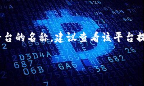 由于您的问题涉及到特定的操作和步骤，如“tokenim如何删除货币”，我们需要明确背景。Tokenim似乎是特指某种代币管理平台、区块链项目或相关应用程序，但需要更多的具体信息来提供准确的指导。

如果您是在询问如何在某个具体的平台上删除或移除某种加密货币或代币，通常涉及到以下几步（以通用的方式说明）：

1. **登陆账户**：首先需要用您的账户信息登陆到Tokenim的平台。

2. **钱包或资产管理**：找到您的钱包或资产管理页面，这里会列出您所持有的所有货币或代币。

3. **选择要删除的货币**：浏览列表，找到您希望删除的货币。

4. **删除或移除操作**：通常点击该货币旁边的“删除”或“移除”按钮，可能会有确认提示。

5. **确认操作**：有时候系统会询问您是否确认删除，建议仔细阅读提示信息。

6. **完成操作**：一旦确认，您就完成了删除该货币的操作。

请注意，以上流程为一般性指导，具体步骤可能因平台而异。如果Tokenim是某个特定平台的名称，建议查看该平台提供的官方文档或客服支持，以获取最确切的信息。

如果您有更具体的背景或信息，欢迎提供，以便更准确地回答您的问题！