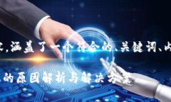 下面是您请求的内容，涵盖了一个符合的、关键
