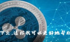 请您提供更多关于“潮箱pps”和“tokenim”的背景