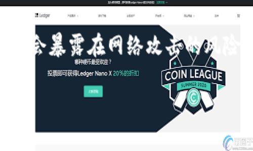 Tokenim冷钱包是由Tokenim公司开发的。Tokenim是一家专注于区块链和加密货币安全技术的公司，致力于为用户提供安全、便捷的加密资产管理解决方案。该公司的冷钱包产品旨在为用户提供一种有效的保护措施，以防止黑客攻击和资金丢失。

冷钱包通常指的是一种无需连接到互联网的加密货币钱包，相比热钱包（在线钱包），冷钱包提供了更高的安全性，因为它不会暴露在网络攻击的风险中。Tokenim冷钱包特别适合长期持有加密货币的用户，如投资者和机构客户，帮助他们更安全地管理和存储其数字资产。

如果你有任何关于Tokenim冷钱包的具体问题或想要进一步了解其功能和特点，请随时告诉我！