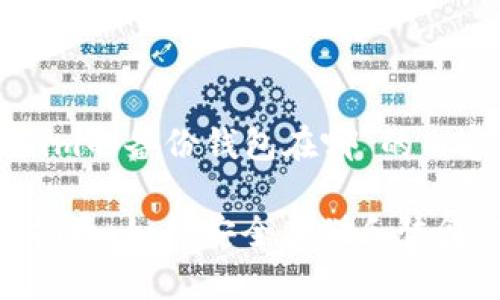 下面是关于“tokenim的备份钱包在哪”的内容大纲和核心元素：

Tokenim备份钱包指南：如何安全存储和恢复你的加密资产