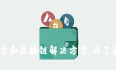 Tokenim 是一家专注于区块链和加密货币技术的公司