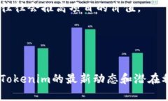 截至2023年10月，我无法提供最新的实时信息和特