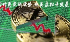   2023年虚拟币平台商家的崛起与发展趋势 /  gua