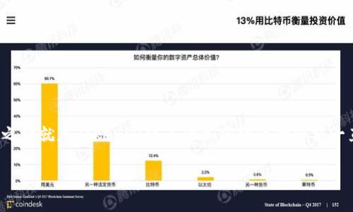 在技术相关的领域，特别是区块链和加密货币，用户可能会遇到各种各样的问题，其中之一就是Tokenim或其他加密货币的余额一直显示为0。以下是一个关于这个问题的、关键词、内容大纲以及相关的问题，详细介绍。

解决Tokenim余额为0的常见问题