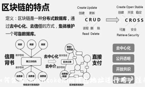   
如何使用Tokentokenim钱包地址进行用户注册