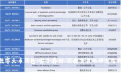 数字火币钱包：安全存储、便捷交易的理想选择