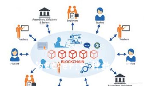 ### Tokenim中的Ether：一种数字资产的深度解析