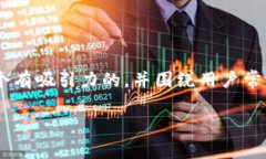 在处理“tokenim钱包钱没了”这一话题时，我们可
