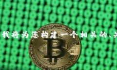 为了帮助您理解tokenim矿工费用的支付，我将为您