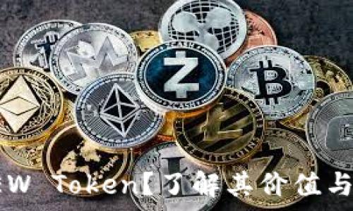   
什么是DEW Token？了解其价值与应用前景