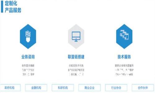 区块链钱包的赚钱原理全解析：如何通过数字资产实现财富增值