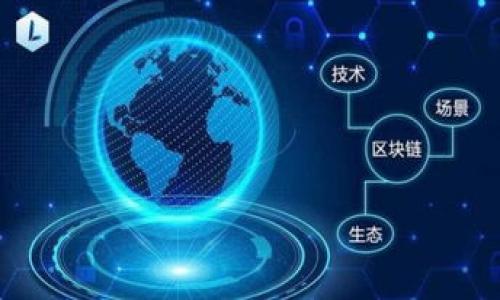 ### 虚拟币钱包源码是什么意思

虚拟币钱包源码是指用于创建和管理加密货币钱包的软件代码。这些钱包用于存储、发送和接收各种类型的虚拟货币（如比特币、以太坊等）。源码通常是开源的，允许开发者根据自身需求进行修改和定制。了解虚拟币钱包源码有助于我们更加深入地掌握虚拟货币的运作机制以及如何安全地管理这些数字资产。

#### 关键词： 
虚拟币, 钱包源码, 加密货币, 开源代码/guanjianci

#### 内容主体大纲

1. **虚拟币钱包的概念**
   - 理解虚拟币钱包的功能
   - 虚拟币与传统货币的区别

2. **虚拟币钱包的类型**
   - 热钱包与冷钱包的区别
   - 硬件钱包和软件钱包的分类

3. **虚拟币钱包的工作原理**
   - 私钥与公钥的作用
   - 如何实现交易的安全性

4. **理解钱包源码的重要性**
   - 为什么选择开源钱包源码
   - 代码审查与安全性

5. **如何搭建一个虚拟币钱包**
   - 环境准备
   - 安装和配置钱包源码
   - 自定义钱包功能

6. **虚拟币钱包源码实例分析**
   - 解析常见的虚拟币钱包源码
   - 实现常用功能的示例代码

7. **虚拟币钱包的安全性**
   - 安全存储私钥的方法
   - 防范常见攻击的措施

8. **未来发展趋势**
   - 加密货币钱包的技术创新
   - 监管与合规的挑战

#### 相关问题及详细介绍

##### 1. 什么是虚拟币钱包，为什么需要它？
虚拟币钱包是用户存储和管理加密货币的工具。它可以是软件应用程序、硬件设备，或者纸质记录。...

##### 2. 虚拟币钱包的工作原理是怎样的？
虚拟币钱包运作的基本原理和区块链关系密切。钱包中蕴含私钥和公钥，通过这两把“钥匙”来... 

##### 3. 有哪些类型的虚拟币钱包？哪个适合我？
虚拟币钱包主要分为热钱包和冷钱包...每种钱包都有独特的优劣... 

##### 4. 我要如何搭建一个自己的虚拟币钱包？
搭建虚拟币钱包的第一步是选择合适的源码... 我们需要进行环境配置、依赖库安装等... 

##### 5. 虚拟币钱包源码的开源与闭源有什么区别？
开源和闭源钱包源码在透明度和安全性上存在较大差异... 开源钱包代码可以让公众... 

##### 6. 虚拟币钱包常见的安全隐患有哪些？如何避免？
可靠的虚拟币钱包必须能够抵御多种攻击... 比如针对私钥的钓鱼攻击和恶意软件... 

##### 7. 未来虚拟币钱包的发展趋势是什么？
随着加密货币市场的不断变化，虚拟币钱包也正在迅速演变... 包括多重签名技术、去中心化钱包的兴起... 

接下来，请您确认大纲及是否符合您的要求，并提供进一步的指引，我们可以根据这个结构逐步展开详细内容。