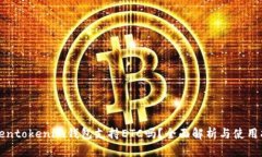 Tokentokenim钱包支持ETC吗？全面解析与使用指南