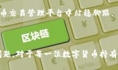   Tokenim支持的链和提币方式详解 /  guanjianci Toke