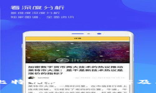 2023年Tokenim比特币矿工费详解及其对投资者的影响