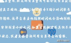 转币的时间取决于多个因素，具体包括以下几个