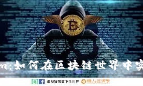 ### 桂林Tokenim：如何在区块链世界中实现数字资产的流通
