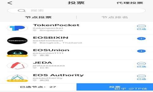   Tokenim钱包授权后币不见了？完整解决方案与常见问题解答 / 

 guanjianci Tokenim钱包, 钱包授权, 虚拟币丢失, 前期处理 /guanjianci 

### 内容大纲

1. **引言**
   - 什么是Tokenim钱包
   - 钱包授权的重要性

2. **Tokenim钱包的工作原理**
   - 钱包的基本结构
   - 交易和资产管理方式

3. **授权过程中可能出现的问题**
   - 授权的安全隐患
   - 用户数据的保护机制

4. **币不见了的原因解析**
   - 资金被转移的可能性
   - 相关智能合约的影响
   - 被盗的可能性分析

5. **如何处理币不见后的问题**
   - 立即采取的行动步骤
   - 联系客户支持的有效方式
   - 使用区块链浏览器追踪交易

6. **如何防止未来再次发生这种情况**
   - 设定安全的授权流程
   - 投资安全知识的补充
   - 选择安全可靠的钱包

7. **总结**
   - 再次强调安全性的重要性
   - 未来的安全建议

---

### 正文内容

#### 引言 

在当前数字货币日益普及的背景下，各类虚拟货币钱包应运而生，其中Tokenim钱包因其便捷性和多功能性备受欢迎。然而，许多用户在对Tokenim钱包进行授权之后，面临着币不见的窘境。本文将对此进行详细解析，帮助用户了解何为Tokenim钱包、授权的必要性，及其一系列潜在的问题和解决方案。

---

#### Tokenim钱包的工作原理

Tokenim钱包是一款支持多种数字资产存储的虚拟钱包，可以为用户提供便捷的资产管理体验。它的基本结构包括私钥、公钥和钱包地址。用户的资产实际上是存储在区块链上的，而Tokenim钱包则为用户提供了一个友好的界面来管理这些资产。

每当用户进行交易时，Tokenim钱包会使用私钥对交易进行数字签名，以确保交易安全。在正常情况下，准备好就可以放心进行数字资产的管理和交换。

---

#### 授权过程中可能出现的问题

在使用Tokenim钱包的过程中，授权是一个关键的步骤。然而，用户在授权过程中可能会遇到如下问题：

1. **安全隐患**：当用户给予应用程序授权时，他们需要确保该程序的可信度。一些不良程序可能会对用户的资金构成威胁。

2. **数据保护**：除了资金安全，用户的私人数据也需要被妥善保护。Tokenim钱包的设计旨在增强用户数据的保护，但用户自身也应具备一定的安全意识。

---

#### 币不见了的原因解析

若出现币不见的现象，可以考虑以下几种原因：

1. **资金被转移**：在用户授权的过程中，可能存在误操作或授权过于宽泛，导致他人能非法转移用户的资金。

2. **智能合约的影响**：某些特定类型的合约在执行时，可能会导致资产的转移。当用户不清楚当前合约的条款时，易导致误解和损失。

3. **被盗的可能性**：网络钓鱼、恶意应用等可能性不容忽视，黑客有时会通过各种方式获取用户的私钥，进而转走资产。

---

#### 如何处理币不见后的问题

在确认币不见后，用户应立刻采取一系列的行动步骤：

1. **立即采取的行动**：首先，用户应检查交易记录，确定币确实不见后再采取行动。可以使用区块链浏览器追踪交易记录。

2. **联系客户支持**：如果用户确定币确实丢失，应该及时联系Tokenim钱包的客服支持，提供相关信息并寻求帮助。

3. **使用区块链浏览器追踪交易**：通过区块链浏览器，用户可以查看到自己所有的交易记录。了解资金的流向，可能有助于问题的解决。

---

#### 如何防止未来再次发生这种情况

为了预防未来再次发生资金丢失的情况，用户应该采取一些有效的安全措施：

1. **设定安全的授权流程**：在进行授权时，用户应仔细阅读授权内容，确认其安全性。

2. **投资安全知识的补充**：用户需加强自己的安全知识，不随便下载不知名的应用或插件，以防被骗。

3. **选择安全可靠的钱包**：在众多钱包中，选择具有良好口碑、安全性强、用户评价高的钱包进行使用。

---

#### 总结

Tokenim钱包作为一个广受欢迎的数字资产管理工具，具备了便利性与多功能性。然而，用户在使用过程中，一定要保持高度警惕，了解钱包使用的各个环节，严格把控授权过程，及时处理任何出现的问题。

希望本文能够帮助用户更好地理解Tokenim钱包的使用，避免币不见的情况。只有通过不断的学习和实践，用户才能更好地保护自己的资产安全。

---

### 相关问题与详细解答

#### 问题1: Tokenim钱包是如何确保资产安全的？

Tokenim钱包是如何确保资产安全的？
Tokenim钱包在... （根据引言的问题描述，建立详细的讨论扩展主题并提供解决方案，确保每个arguement都十分清晰和逻辑性）

#### 问题2: 如果我怀疑我的Tokenim钱包被黑客攻击，我该怎么办？

如果我怀疑我的Tokenim钱包被黑客攻击，我该怎么办？
如果用户怀疑钱包被黑客攻击，第一步是...（细致展开、分析各种可能及应对措施）

#### 问题3: 如何从Tokenim钱包中转移我的资产？

如何从Tokenim钱包中转移我的资产？
用户在Tokenim钱包中转移资产的流程是...（清楚分步描述，让读者容易理解）

#### 问题4: Tokenim钱包支持哪些虚拟币种？

Tokenim钱包支持哪些虚拟币种？
Tokenim钱包目前支持的虚拟币种包括...（列出所有数量并说明支持原因及使用方式）

#### 问题5: 资产丢失后，是否能够找回？

资产丢失后，是否能够找回？
在资产丢失的情况下，是否可以找回取决于...（详细分析找回条件，提供希望与解决方案）

#### 问题6: 如何判断Tokenim钱包的真实性？

如何判断Tokenim钱包的真实性？
判断Tokenim钱包真实性的方法包括...（结合实用性，帮助读者提高警觉）

#### 问题7: 是否有替代Tokenim钱包的选择？

是否有替代Tokenim钱包的选择？
当然有，除了Tokenim钱包，市场上还存在其他钱包，包括...（列出几种替代钱包并做优缺点分析）

以上内容可根据需要继续展开细节，每个问题可以深入讨论以达到所需的字数。
