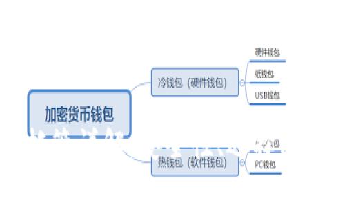 区块链钱包托管详解:安全性、选择因素与使用指南