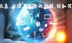 在面对“tokenim提示地址有风险”这一问题时，我