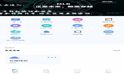 创建Tokenim钱包的过程比较简单，但为了确保信息的准确性与安全性，以下是创建钱包时需要填写的主要内容以及相关注意事项：

### 创建Tokenim钱包时的填写步骤

1. **访问Tokenim官网**:
   首先，确保你访问的是Tokenim的官方页面，以免进入钓鱼网站。

2. **选择创建新钱包**:
   在主界面上，找到明确的