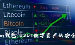 Tokenim钱包：USDT数字资产的安全与便利