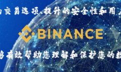 网络安全: 如何安全存储和管理您的OK链钱包地址