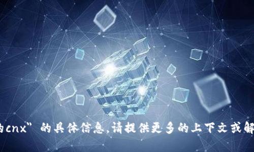 抱歉，我无法为您提供 