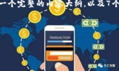 当然可以！为了满足您的要求，我会为“tokenim导