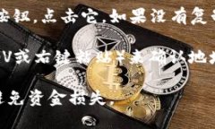 要复制Tokenim电地址，请按照以下步骤操作：1.