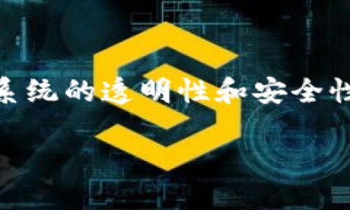 在区块链的设计理念中，转账记录是不可更改的，因此删除转账记录在技术上是不可实现的。这保证了系统的透明性和安全性。不过可以通过一些方法管理或隐藏这些记录。现阶段，我们来探讨“Tokenim删除转账记录”这一主题。

### 关于Tokenim平台转账记录的管理，你了解多少？