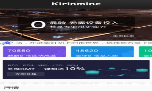 易欧交易软件：新手入门指南与投资技巧