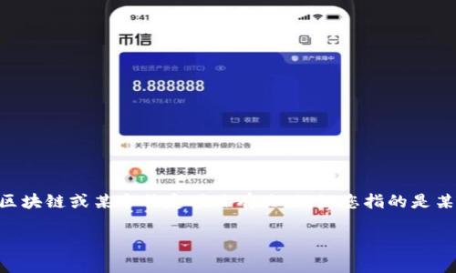 由于您提到的术语“tokenim”并不常见，推测可能是与数字货币、区块链或某个特定项目有关。假如您指的是某种数字资产的备份或钱包的备份，以下内容可能会对您有所帮助。

### 如何安全备份您的数字资产？