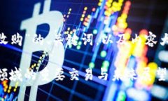 以下是围绕“tokenim收购”的、关键词，以及内容