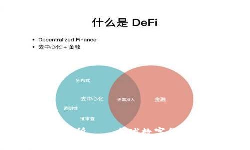 ## 万币交易所——全球数字货币交易的先锋