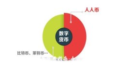 五行币区块链数字钱包使用指南：全方位解析及