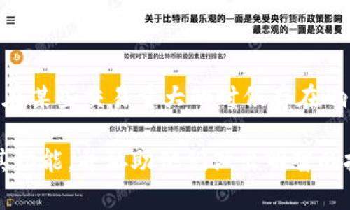 baiotiGate.io交易所官网介绍与使用指南/baioti
Gate.io, 加密货币交易, 数字资产管理, 交易平台/guanjianci

### 内容主体大纲

1. **引言**
   - Gate.io的定义及其背景
   - 该平台在加密货币市场的地位

2. **Gate.io的创建与发展历程**
   - 创始团队及初始愿景
   - 发展历程中的重要里程碑

3. **Gate.io平台的主要功能**
   - 交易功能
   - 投资与资产管理工具
   - 客服系统与用户支持

4. **如何注册Gate.io账户**
   - 详细的注册流程说明
   - 账户验证与安全措施

5. **Gate.io的交易类型**
   - 现货交易
   - 合约交易
   - 杠杆交易

6. **Gate.io手续费与费用结构**
   - 交易费用解析
   - 提现和存款费用

7. **Gate.io的安全性**
   - 安全措施概述
   - 用户数据保护机制
   - 过往安全事件回顾

8. **Gate.io的用户体验**
   - 网站界面与功能
   - 移动应用的体验
   - 用户反馈与改进

9. **如何在Gate.io进行投资**
   - 投资策略与建议
   - 如何避免常见误区

10. **总结与展望**
    - Gate.io的未来发展方向
    - 加密货币市场的前景

### 引言

Gate.io是全球领先的加密货币交易平台之一，提供多种数字资产交易服务。自创立以来，该平台吸引了大量用户，成为行业中的佼佼者。本文将详细介绍Gate.io的背景、功能与使用户体验，帮助用户更好地了解和使用该交易所。

### Gate.io的创建与发展历程

创始团队与初始愿景
Gate.io成立于2013年，由一群对加密货币充满热情的专业人士创立。在资金和技术的支持下，Gate.io的创始团队致力于创建一个安全、用户友好的交易环境，以帮助用户购买和交易各类数字资产。

发展历程中的重要里程碑
Gate.io的成长之路充满了挑战与机遇。从最初的一个小型交易平台，到如今拥有百万用户的大型交易所，Gate.io经历了一系列重要的里程碑，包括平台功能的不断更新与完善，安全防护措施的提升，以及国际化战略的实施。

### Gate.io平台的主要功能

交易功能
Gate.io提供了多种交易功能，包括现货交易、杠杆交易和合约交易。用户可以根据自己的需求选择合适的交易模式，进行灵活的投资。

投资与资产管理工具
除了交易功能，Gate.io还提供了多种投资和资产管理工具，如资产分析、市场行情跟踪等，帮助用户更好地管理自己的数字资产。

客服系统与用户支持
Gate.io非常重视用户体验，提供了多种客服支持渠道，包括在线聊天、电子邮件和社交媒体，确保用户在使用过程中遇到的问题能够得到及时解决。

### 如何注册Gate.io账户

详细的注册流程说明
在Gate.io上注册账户非常简单，用户只需访问官网，填写相关信息并提交申请即可。注册时，用户需要提供有效的电子邮件地址和密码。

账户验证与安全措施
为了保障用户的资金安全，Gate.io要求用户完成账户验证。通过身份验证可以增加账户的安全性，防止未经授权的访问。

### Gate.io的交易类型

现货交易
现货交易是Gate.io最基本的交易模式，用户可以直接购买和出售数字资产。现货市场的交易深度和流动性相对较高，用户可以在市场中快速完成交易。

合约交易
合约交易允许用户通过杠杆交易来获取更高的收益。用户可以通过选择开仓和平仓的时机，进行更为复杂的投资策略。

杠杆交易
Gate.io提供杠杆交易功能，用户可以借用平台的资金来扩大交易规模，但相应的风险也会增加，因此使用时需谨慎。

### Gate.io手续费与费用结构

交易费用解析
Gate.io的交易费用相对较为合理，用户在交易时需支付一定比例的手续费。具体费用根据交易量的不同而有所不同，用户可以通过平台的说明进行了解。

提现和存款费用
除了交易费用，用户在提现和存款时也可能会产生一定的费用。因此，在进行交易之前，用户应了解相关费用，以避免不必要的损失。

### Gate.io的安全性

安全措施概述
Gate.io采取了一系列安全措施来保障用户的资金安全，包括多重身份验证、冷钱包存储和实时监控系统，确保平台的稳定性。

用户数据保护机制
对于用户数据，Gate.io也采取了严格的保护措施，防止个人信息被非法获取和使用。平台会定期进行安全审核，确保数据的安全性。

过往安全事件回顾
尽管Gate.io在安全性方面采取了多种措施，但仍然经历过一些安全事件。通过对这些事件的分析，Gate.io不断改进安全措施，以提升用户的信任感。

### Gate.io的用户体验

网站界面与功能
Gate.io的网站界面友好，功能布局合理，方便用户快速找到所需的功能和信息。无论是新手还是专家级用户都能在平台上获得良好的操作体验。

移动应用的体验
Gate.io提供的移动应用能够让用户随时随地进行交易，方便用户管理自己的数字资产。APP的流畅度和稳定性得到用户的认可。

用户反馈与改进
Gate.io重视用户反馈，定期进行功能更新和改进，以用户体验。用户的建议为平台的发展提供了宝贵的参考，促进了服务质量的提升。

### 如何在Gate.io进行投资

投资策略与建议
在Gate.io上进行投资，用户应掌握一定的市场分析能力和投资策略。多做功课，了解市场动态，才能有效提高盈利的可能性。

如何避免常见误区
投资过程中，用户经常会陷入一些常见的误区，如盲目跟风、过度杠杆等。通过教育和自我反思，用户可以避免这些错误，减少投资风险。

### 总结与展望

Gate.io的未来发展方向
Gate.io在不断壮大的同时，也在积极探索新的发展方向，如进一步强化安全措施、增加更多数字资产交易对等，以应对不断变化的市场需求。

加密货币市场的前景
加密货币市场的未来充满希望，但同时也伴随着不确定性。用户在进行投资时应保持谨慎，关注市场动态，以便及时作出反应。

### 相关问题

1. **Gate.io的用户是否容易上手？**
   - Gate.io的平台设计注重用户体验，提供了丰富的教程和帮助，使得新用户能够快速上手。

2. **Gate.io能否保证我的资金安全？**
   - Gate.io采取了多重安全措施来确保用户资金的安全，包括冷钱包存储和实时监控等。

3. **如何选择在Gate.io交易的数字资产？**
   - 用户应根据市场趋势、资产基本面和技术面进行分析，做出明智选择。

4. **Gate.io是否支持法币交易？**
   - Gate.io支持多种法币交易选项，为用户提供了更大的便利性。

5. **如何提高Gate.io交易的成功率？**
   - 用户需要加强市场分析和风险控制，选择合适的交易策略和止损设置。

6. **Gate.io的流动性如何？**
   - Gate.io在多数交易对中保持较高的流动性，方便用户快速进出市场。

7. **Gate.io有哪些优缺点？**
   - 每个平台都有其优缺点，Gate.io的优点包括多元化的交易对、良好的用户安全性，但也可能在某些交易量大的时候存在响应延迟的问题。

以上是关于Gate.io交易所官网的全面介绍与使用指南。这些知识将帮助用户更好地理解平台及其功能，并协助他们做出明智的投资决策。