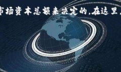 在虚拟币的领域中，常常需要关注各个币种的市